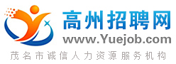 ������Ƹ��www.Yuejob.com ���ݳ���������Դ�������