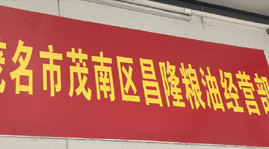 ï���в�¡���;�Ӫ��-ï����Ƹ�� Yuejob.com